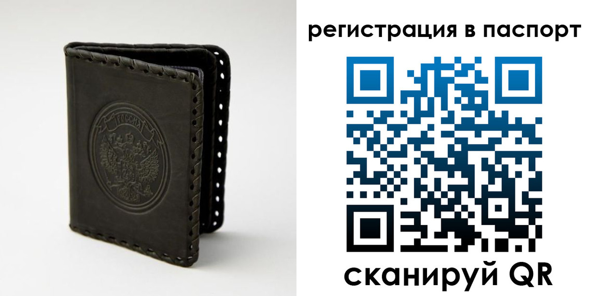 прописка законно в Людиново