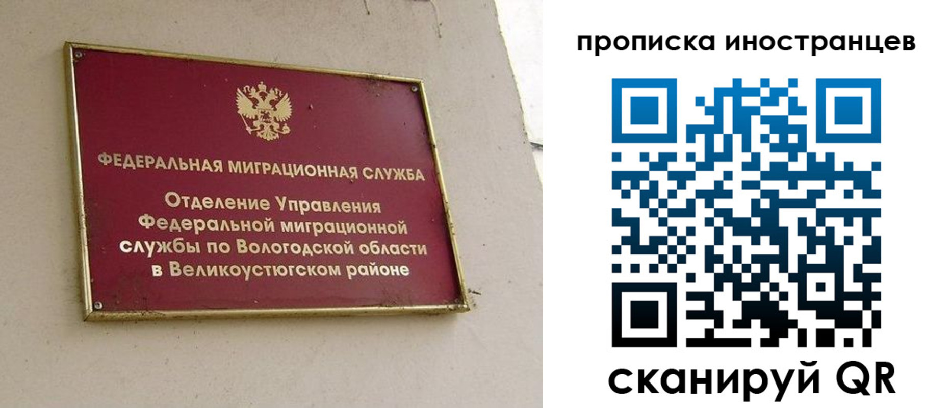 временная регистрация для всех в Людиново