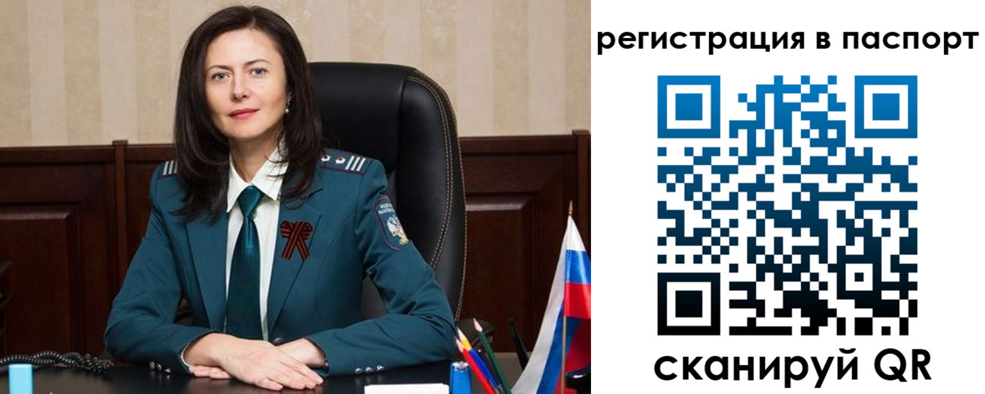 прописка 2025 в Людиново