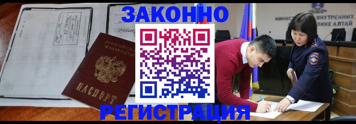 миграционный учет в Людиново