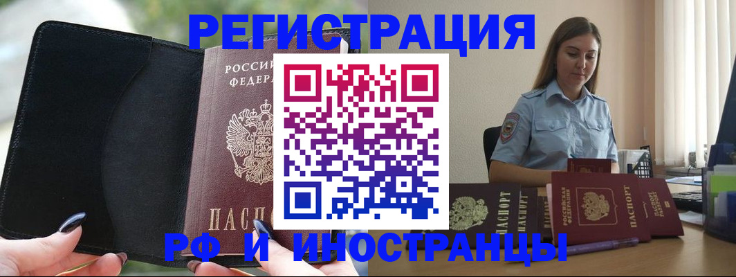 прописка для кредита в Людиново