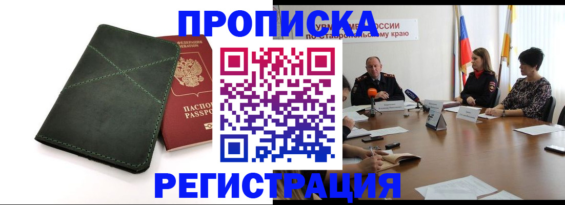 прописка от собственника в Людиново