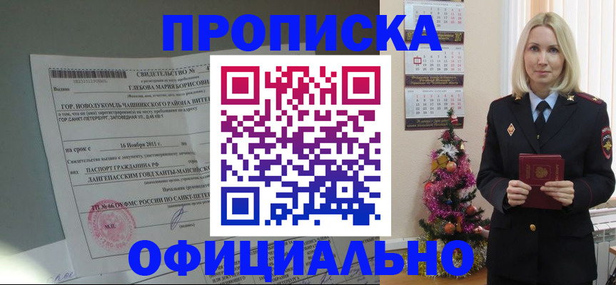 временная регистрация в квартире в Людиново